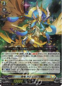 Dスタン】リィエル゠ドラコニスデッキ紹介 | トレカの買取・通販なら