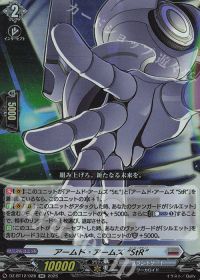 デッキ紹介 Dスタン グランドアームズ・シルエット | トレカの買取