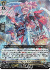 vol.23 救済の零 ブラグドマイヤー 