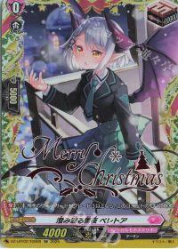 デッキ紹介 Dスタン Cadeau ♡e Amour シャルモート | トレカの買取