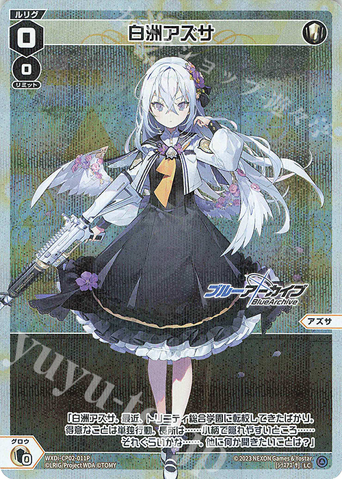 P-LC 白洲アズサ 販売 | [WXDICP-02] ブルーアーカイブ DIVA | WIXOSS
