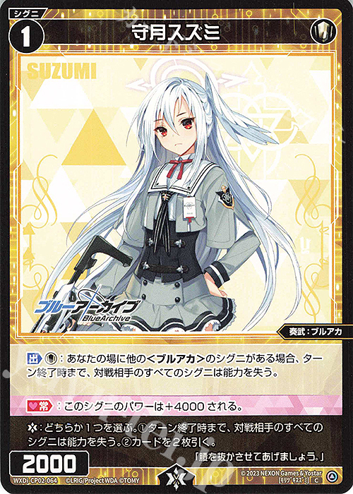 C 守月スズミ 販売 | [WXDICP-02] ブルーアーカイブ DIVA | WIXOSS