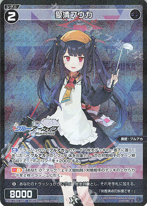 PSA 10 ヴァイス ブルーアーカイブ 愛清フウカ（正月） SP サイン