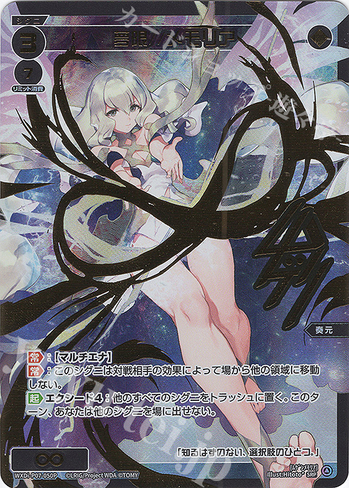 SRP 夢限//メモリア(サイン入り) 販売 | [WXDI-07] WELCOME BACK DIVA