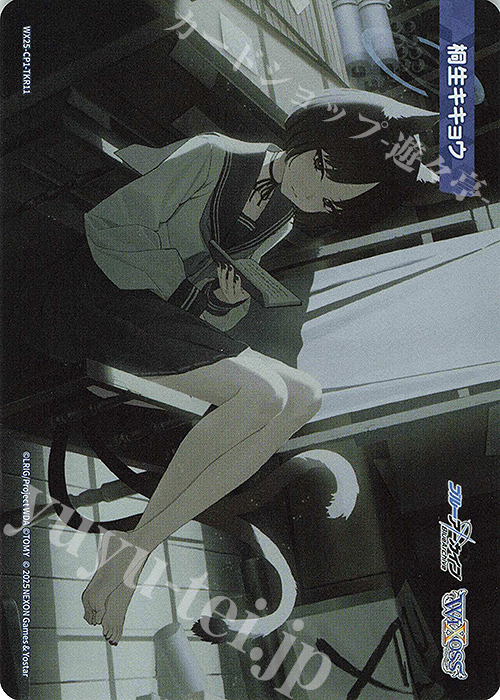 TKR 【トークン】桐生キキョウ 販売 | [WX25-CP1] ブルーアーカイブ