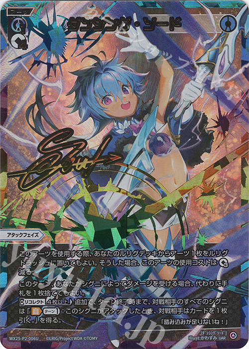 ウィクロス 真・遊月・参 UR サイン ウィクロス LUMINOUS SELECTOR UR