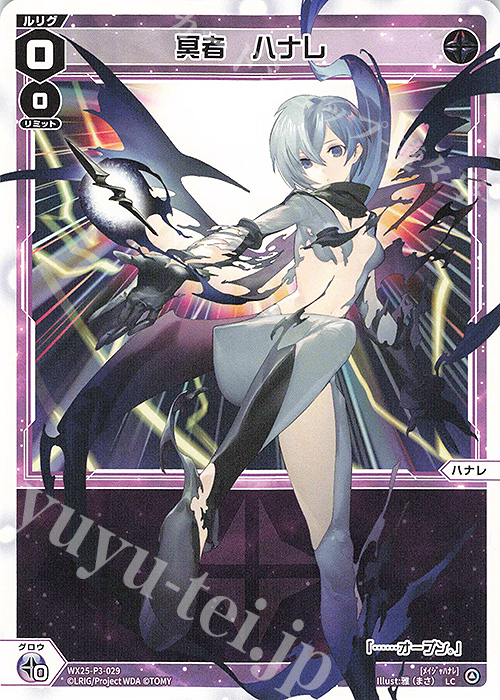 希少 WIXOSS ウリス ハナレ スリーブ 希少 WIXOSS ウリス ハナレ