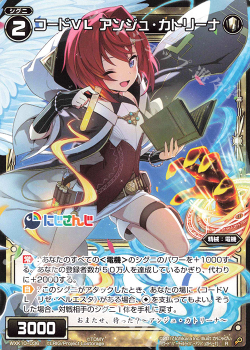 R コードVL アンジュ・カトリーナ 販売 | [WXK-10] コリジョン