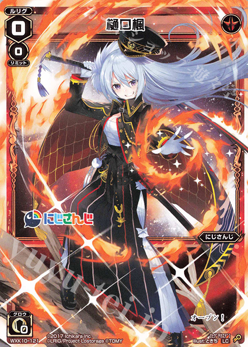 LC 樋口楓 販売 | [WXK-10] コリジョン | WIXOSS｜ウィクロス通販なら