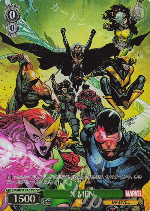 SR X-MEN 販売 | MARVEL Vol.2 | ヴァイスシュヴァルツ通販ならカード
