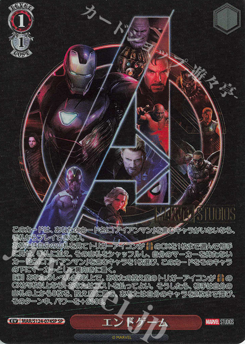 ヴァイスシュヴァルツ エンドゲーム SP SP エンドゲーム(箔押し入り