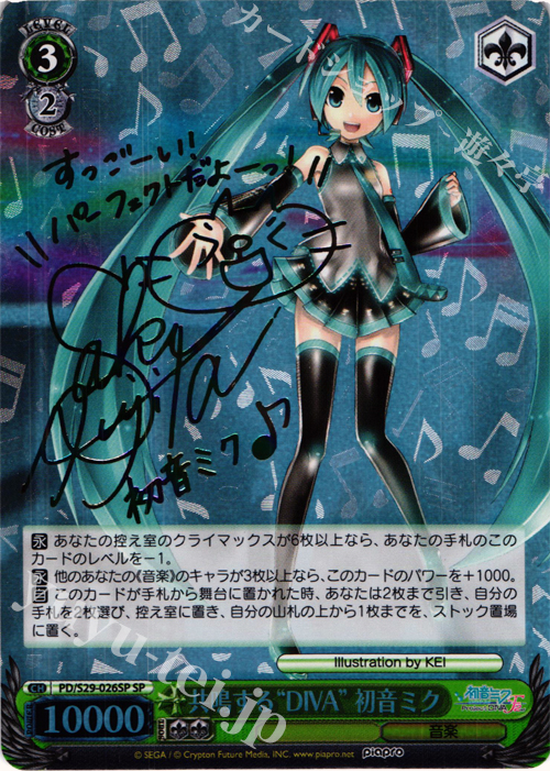 SP 共鳴する“DIVA”初音ミク(サイン入り) 販売 | 初音ミク -Project