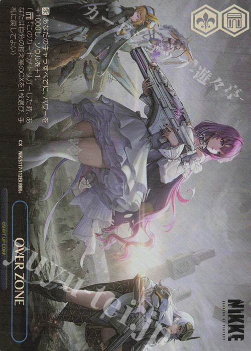 NIKKE ヴァイス OVER ZONE RRR+ psa10 RRR+ OVER ZONE 販売 | 勝利の