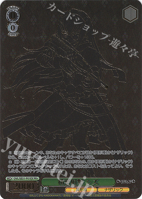 PR+ 精密射撃 シズ(箔押し入り) 販売 | 劇場版「オーバーロード」聖