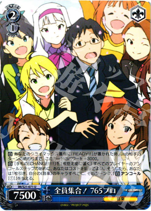 U 全員集合! 765プロ 販売 | アニメ アイドルマスター | ヴァイス