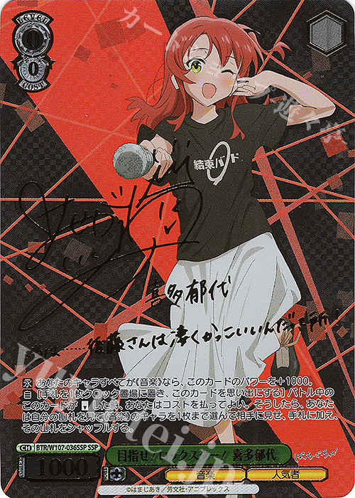 ヴァイスシュヴァルツ 普通じゃないことへの憧れ 喜多郁代 SSP SSP