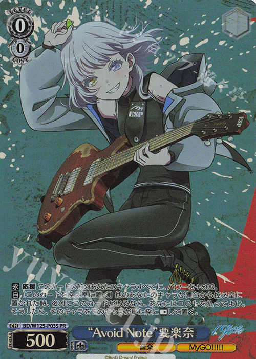 PR “Avoid Note”要楽奈 販売 | MyGO!!!!!×Ave Mujica | ヴァイス