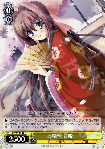 憧れの生徒会長 音姫 SEC 箔押しサイン 憧れの生徒会長 音姫 SEC