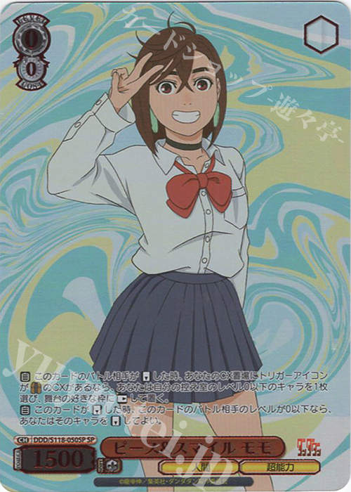 傷】 SP ピース&スマイル モモ(箔押し入り) 販売 | TVアニメ