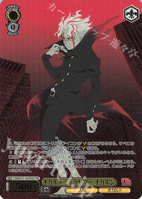 PR オカルティックサマー オカルン(箔押し入り) 販売 | TVアニメ