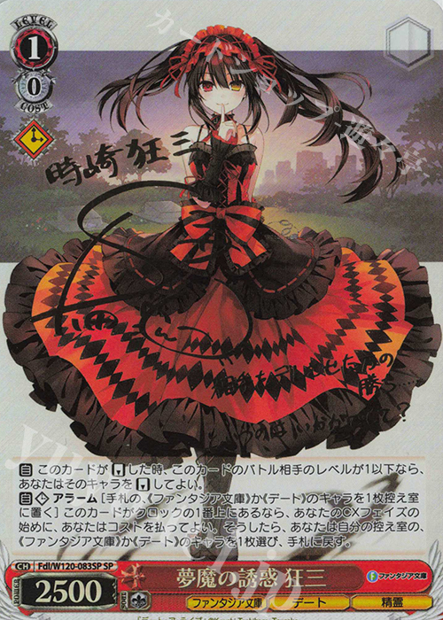 Element Clockwork 狂三 サイン Element Clockwork 狂三 サイン 2025年