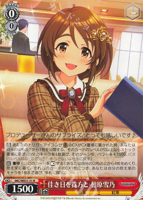 傷】 N 佳き日を貴方と 相原雪乃 販売 | プレミアムブースター