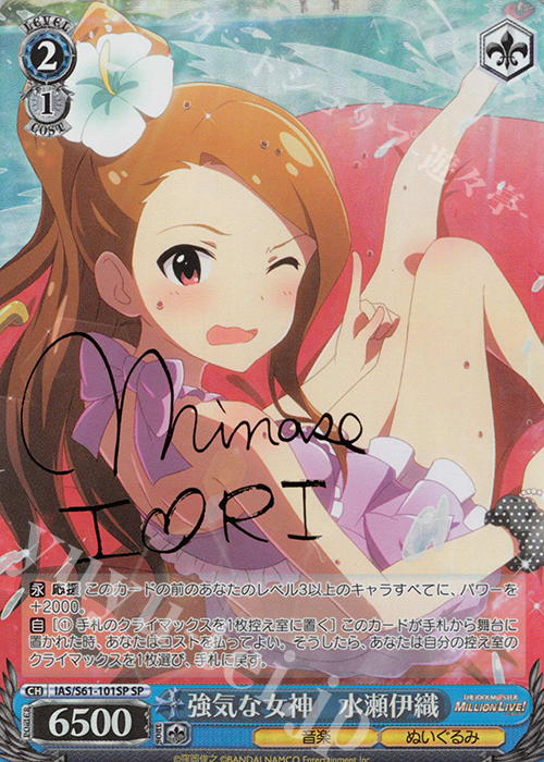 傷】 SP 強気な女神 水瀬伊織(サイン入り) 販売 | アイドルマスター