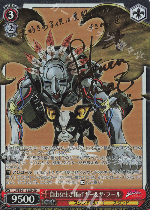 SP 自由な生き様 イギー&ザ・フール(サイン入り) 販売 | プレミアム