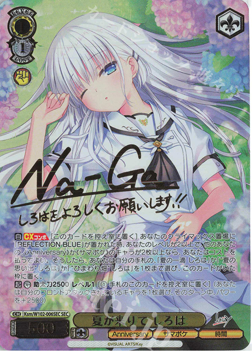 ヴァイスシュヴァルツ サマポケ サマードレス しろは SP サイン