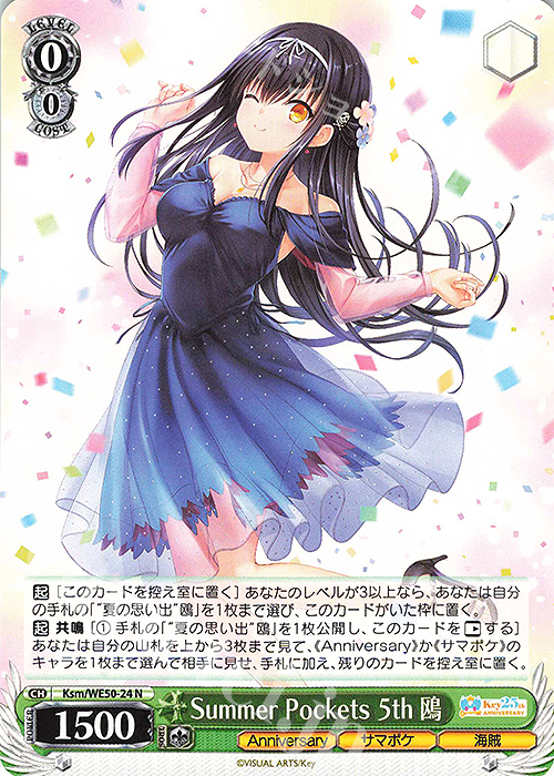 ヴァイス Key 25th Anniversary 一番の宝物 ユイ プレミアムブースター