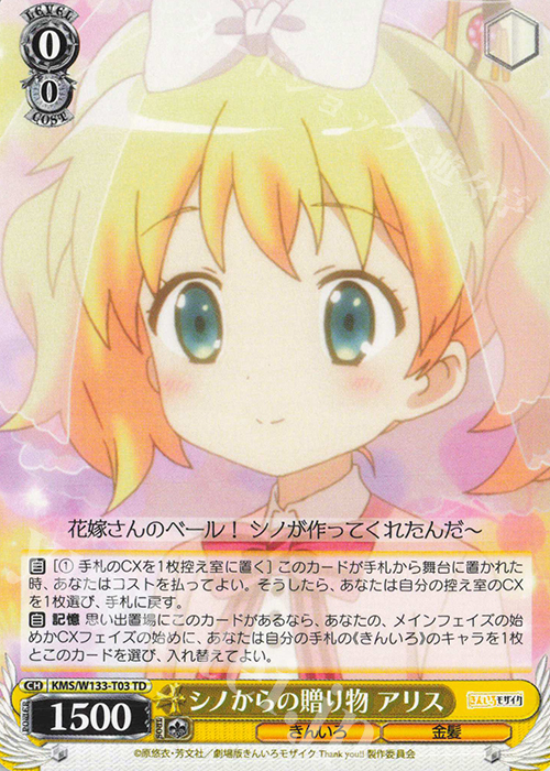 WS きんいろモザイク プロモ 箔押し イギリス人留学生 アリス PR+