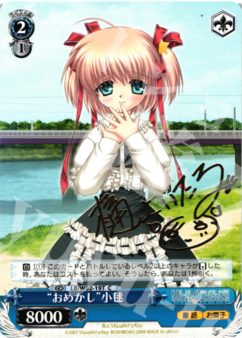 S-TD “おめかし”小毬(サイン入り) 販売 | リトルバスターズ