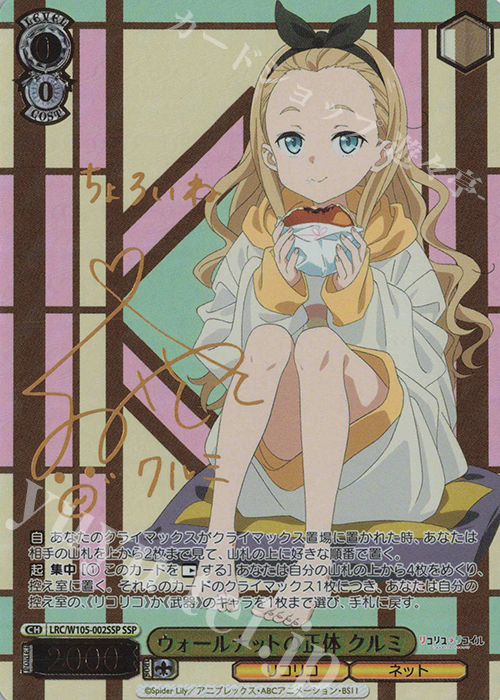 SSP ウォールナットの正体 クルミ(サイン入り) 販売 | リコリス