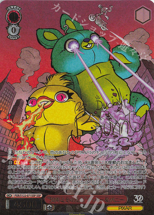 SSP “30年とその先も”ダッキー＆バニー(箔押し入り) 販売 | Toy Story