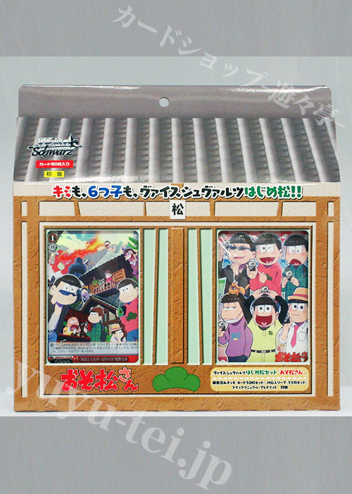 ヴァイス おそ松さん 扉金塊デッキ 引退品 ヴァイス おそ松さん 扉金塊