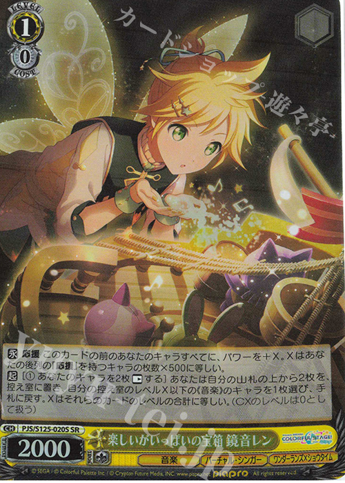 ヴァイス 初音ミク プロセカ 夕風に吹かれて 神代類 SPサイン SP 夕風