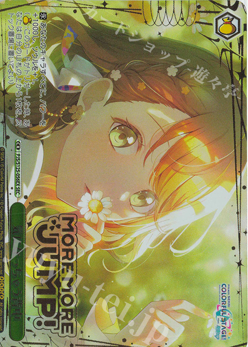 SEC 気になっちゃう背中(箔押し入り) 販売 | プロジェクトセカイ