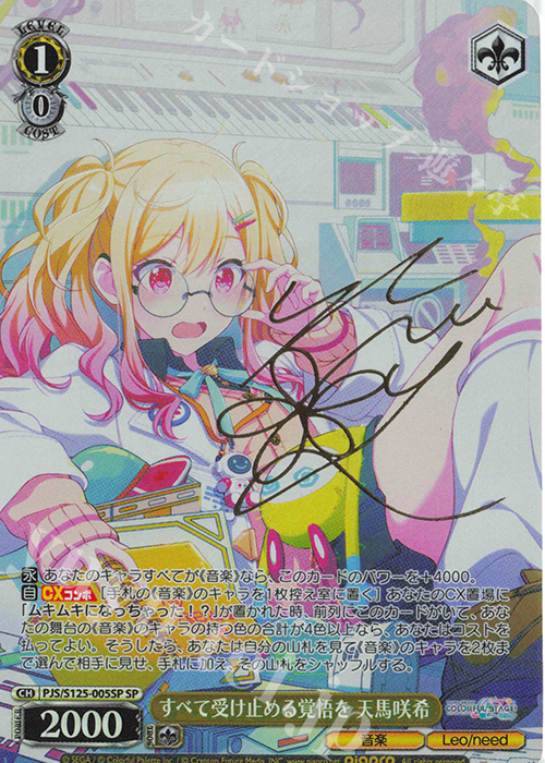 ws ヴァイスシュヴァルツ 揺れ動く心 恵 sp サイン SP すべて