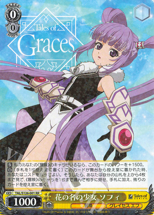 ヴァイス テイルズ SP 明朗快活な少女 ファラ・エルステッド ヴァイス