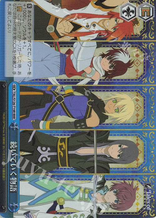 ヴァイスシュヴァルツ テイルズオブシリーズ SR・RRRまとめ売り