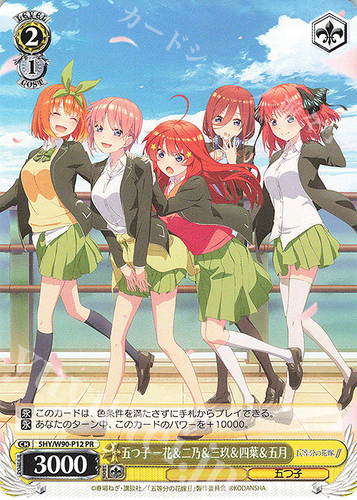 PR 五つ子 一花&二乃&三玖&四葉&五月 販売 | 五等分の花嫁