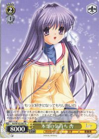 新弾レビュー&デッキ紹介 「key 8枝」 | トレカの買取・通販ならカード