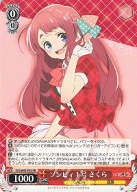 デッキ紹介「炎扉ゾンビランドサガ」 | トレカの買取・通販ならカード