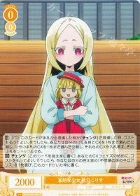 魔法少女にあこがれて 宝扉」デッキ紹介 | トレカの買取・通販なら