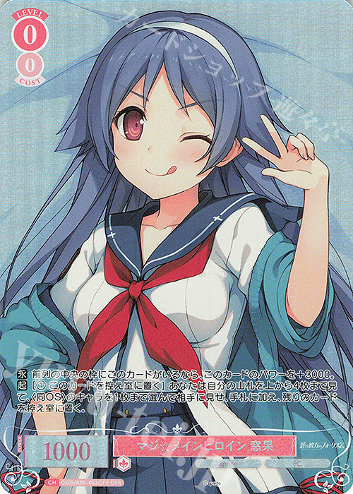 OFR マジ☆メインヒロイン 窓果 買取 | sprite | ヴァイスシュヴァルツ