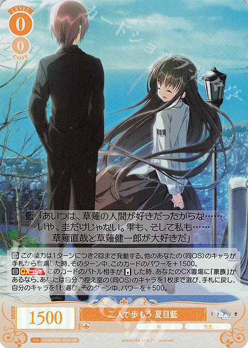 SR 二人で歩もう 夏目藍 買取 | 枕 | ヴァイスシュヴァルツロゼ高価