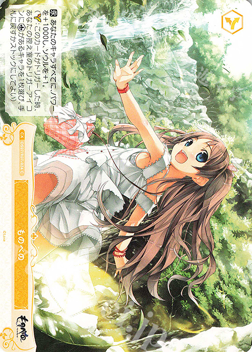 C ものべの 販売 | Lose&Whisp | ヴァイスシュヴァルツロゼ通販なら