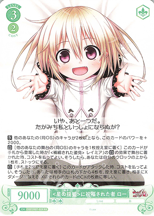 ヴァイスシュヴァルツロゼ Lose&Whisp ＳＲ　OFR まとめ売り Amazon.co.jp: ヴァイスシュヴァルツロゼ ブースターパック Lose&Whisp