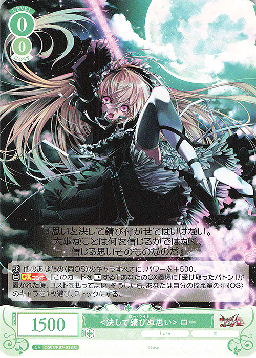 ヴァイスロゼ　Lose&Whisp　SP 猛アピールする幼馴染 ありす(サイン) OFR 猛アピールする幼馴染 ありす 販売 | Lose&Whisp | ヴァイス