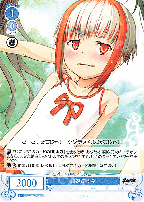 C 川遊び すみ 買取 | Lose&Whisp | ヴァイスシュヴァルツロゼ高価買取